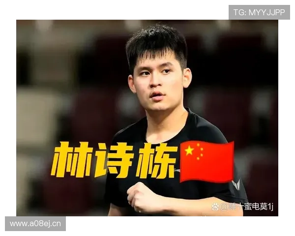 新赛季首冠在望林诗栋冲击多哈